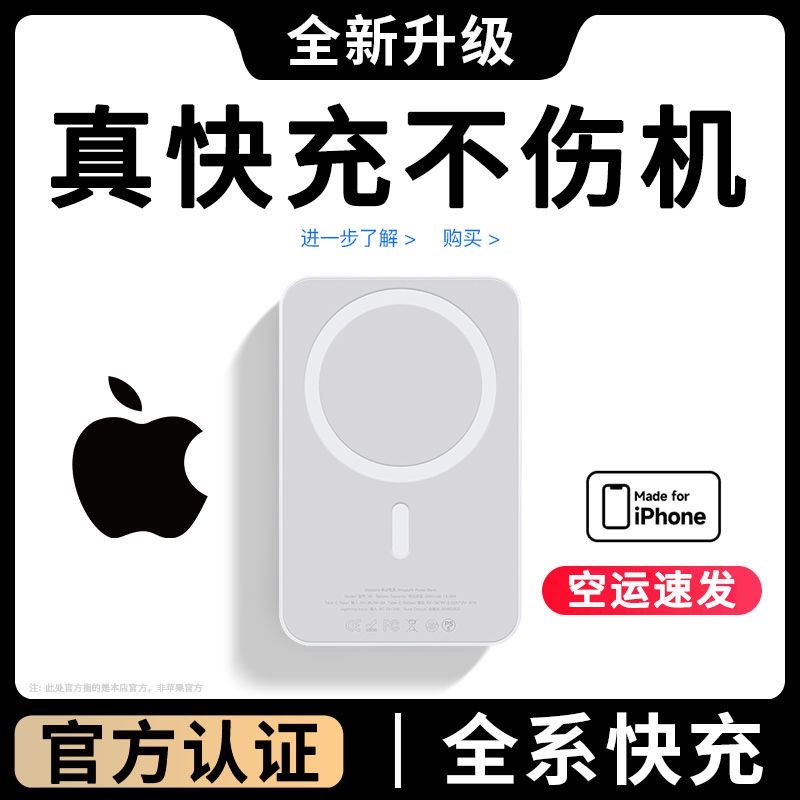 适用苹果15/14磁吸无线充电宝Magsafe超薄小巧iPhone13移动电源12
