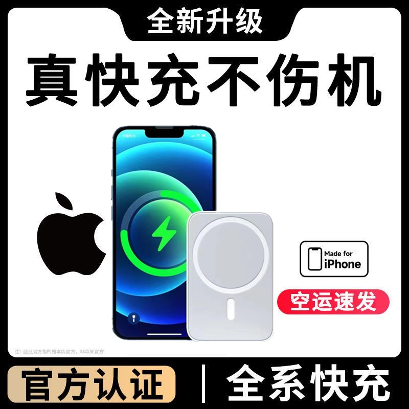 官方正品移动电源外接推荐磁吸15W无线充电宝Magsafe适用8-15Pro