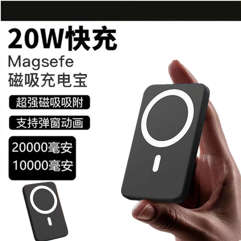 便捷式无线磁吸充电宝20000毫安大容量安卓苹果手机通用移动电源