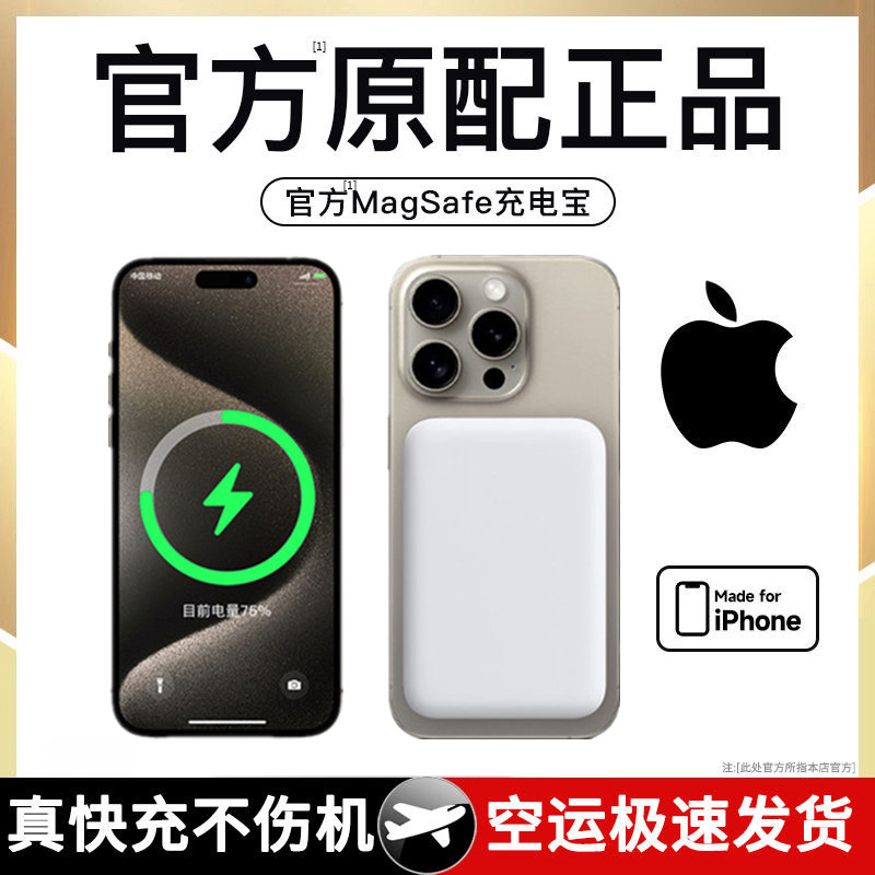 磁吸充电宝通用背夹外接电池无线充电器苹果15pro专用13华为小米