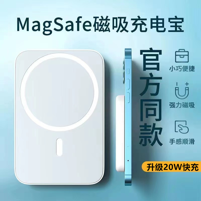 新款iPhone华为专用无线磁吸充电宝20000毫安便携式快充移动电源