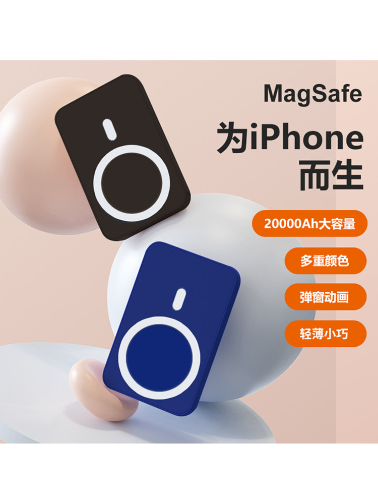 magsafe磁吸无线充电宝器容量超大适用iphone15苹果专用14/13/12p