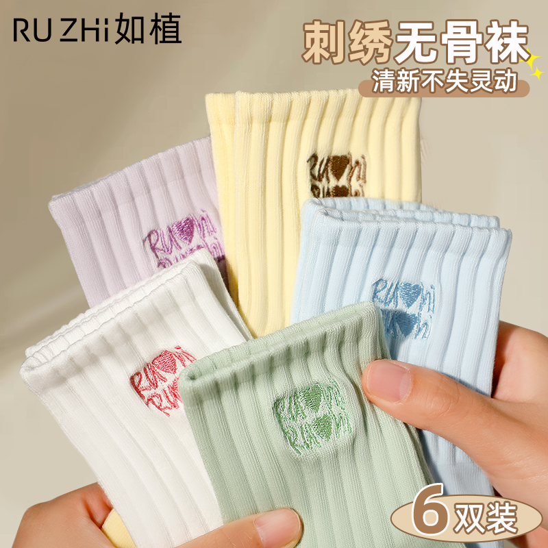 如植女士袜子女纯棉吸汗防臭中筒袜秋冬季透气长袜潮流刺绣休闲袜