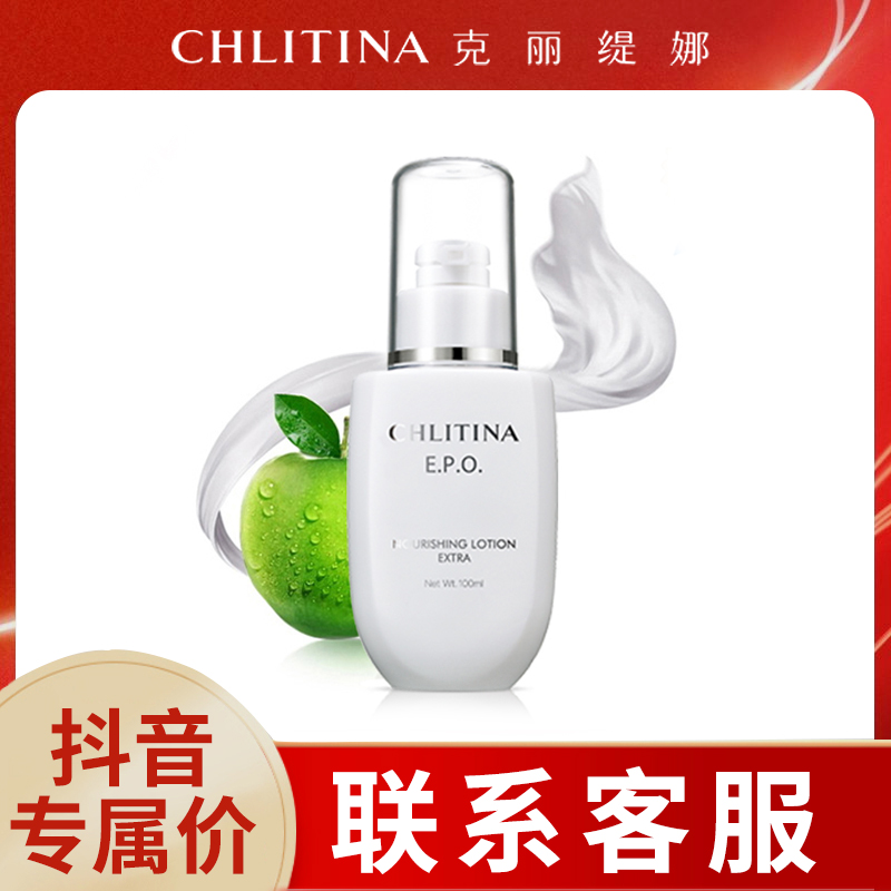 克缇克丽缇娜套装正品官网院装epo保湿乳液滋养型