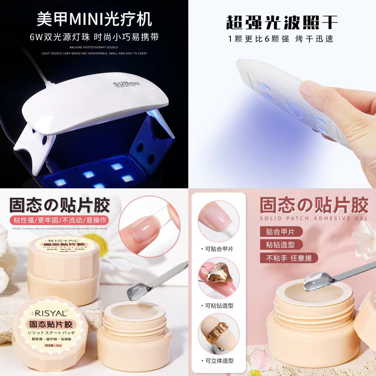 9 固态胶➕UV烤灯组合
