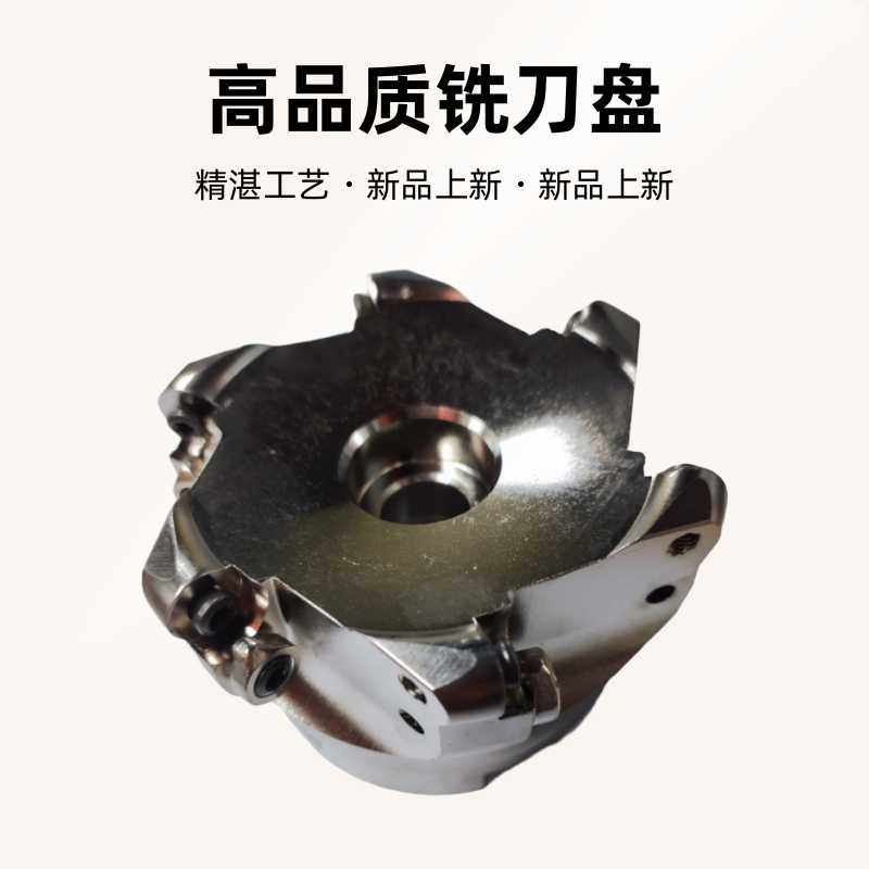 ERP铣刀片5R6R精品铣刀盘