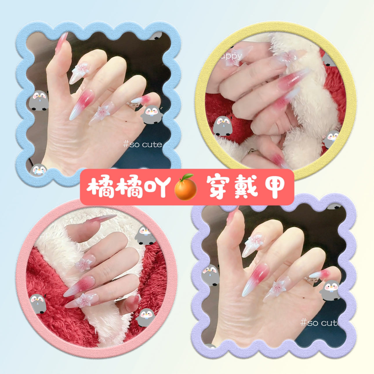 纯手工穿戴甲百搭气质美甲工具包