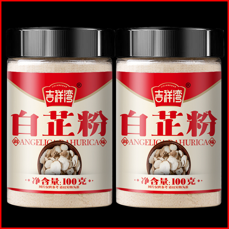 白芷粉去腥增香家用肉馅卤肉炖肉料火锅烧菜川菜烧烤香料调料商用