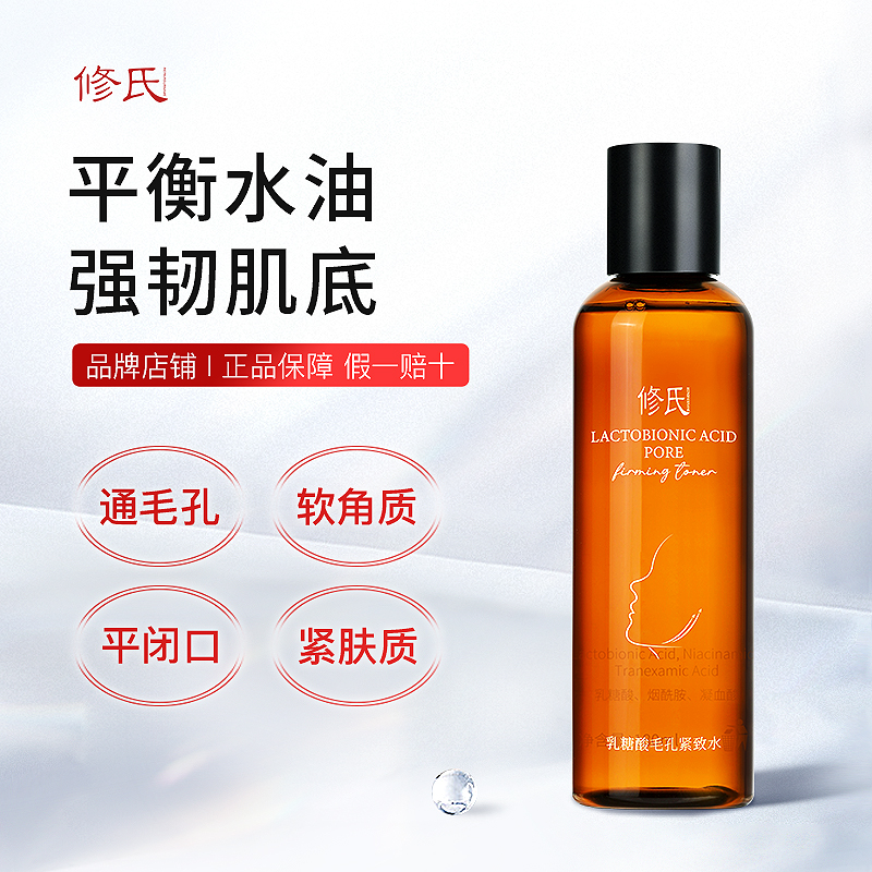 修氏/REPAIR SURNAME乳糖酸毛孔紧致水 180ml/瓶