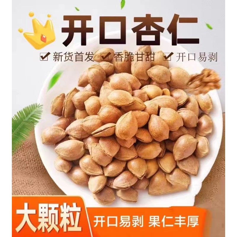 新疆特产小银杏坚果手剥开口奶香味500g袋装 包邮