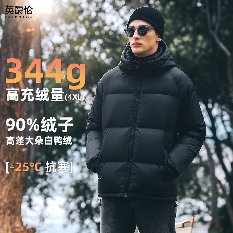 【冰川系列Max】344g高充绒 防寒90绒子羽绒服男冬季白鸭绒YR715