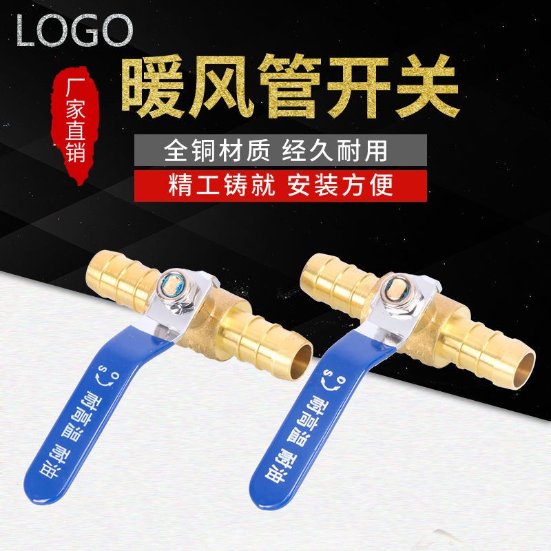 铜汽车改装双管球阀油路控制开关汽车暖风阀水管皮管直通球阀16