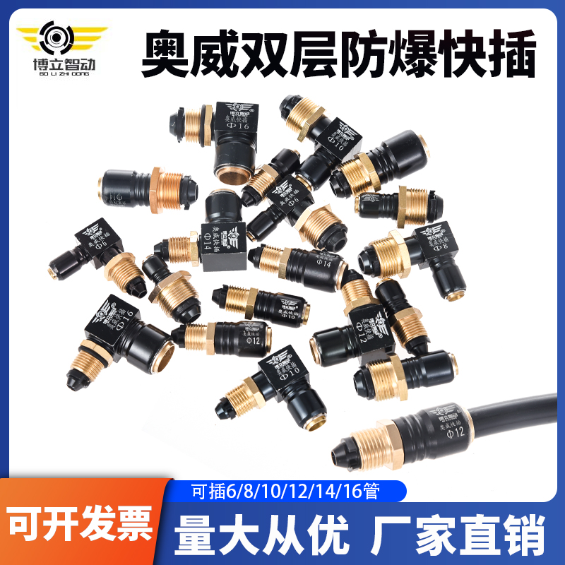 新款重汽货车奥威气管快插接头豪沃德龙分泵转换接头直通弯头6-16