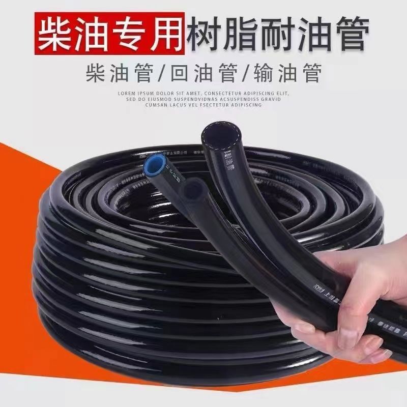 车用双层夹线树脂耐油管全耐油耐腐蚀加厚耐低温耐高温抗老化油管
