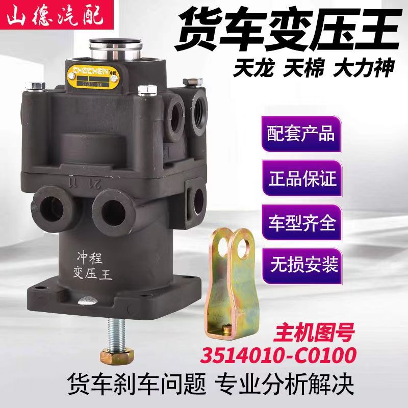 东风天锦天龙大力神专用变压王柔杀王刹车总泵厂家直销