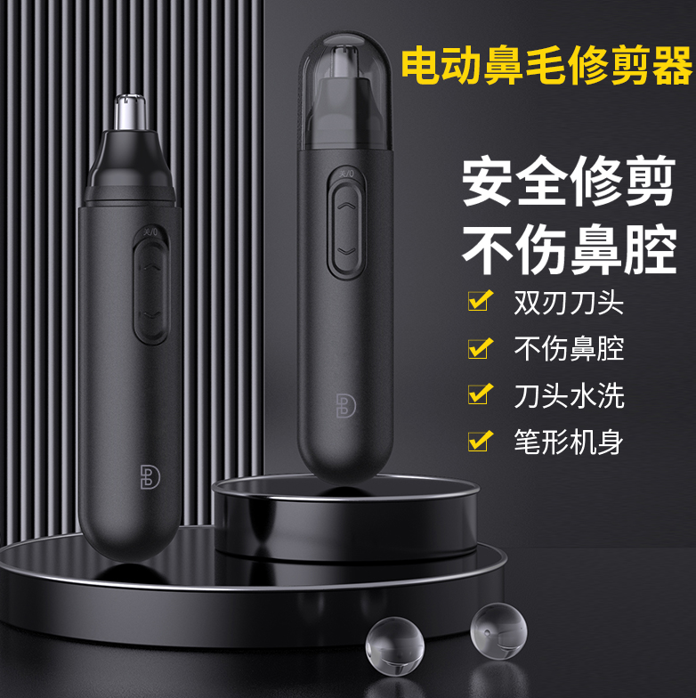 德锐宝电动鼻毛修剪器男士专用鼻孔去修剃鼻毛器刮毛修剪刀修眉刀