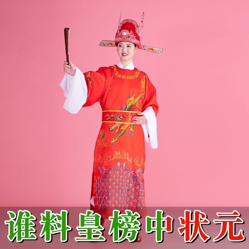 女驸马中状元状元服装演出服装新郎状元服金榜提名高考中状元博饼