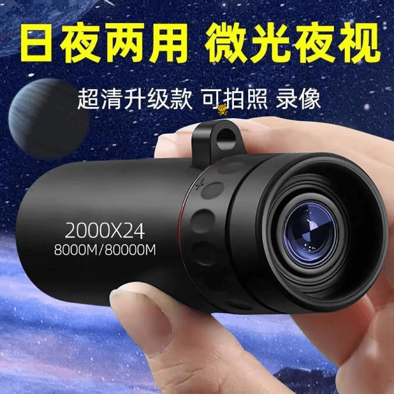 望远镜高倍高清日夜两用超高清夜视天文单筒可看月球观星儿童