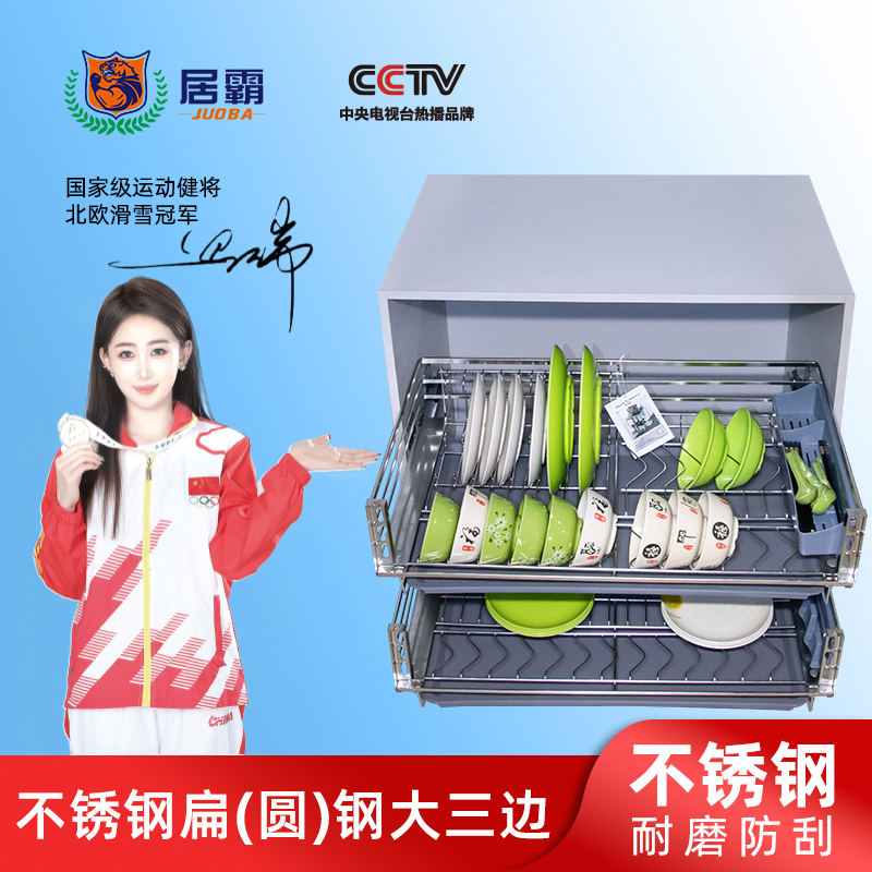 橱柜双层抽屉式加粗加宽静音减震不锈钢扁(圆)钢大三边拉篮碗碟篮