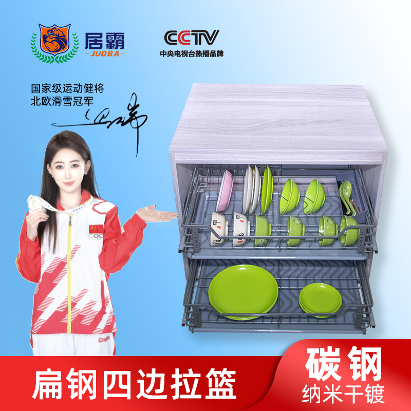 纳米干镀橱柜双层抽屉式拉篮加粗加宽静音减震扁钢四边拉篮碗碟篮