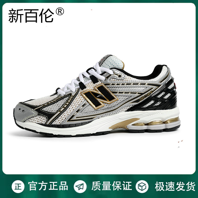 NEW BOLUNE/新百伦1906R老爹鞋复古男鞋网面女鞋运动鞋子爆款跑鞋