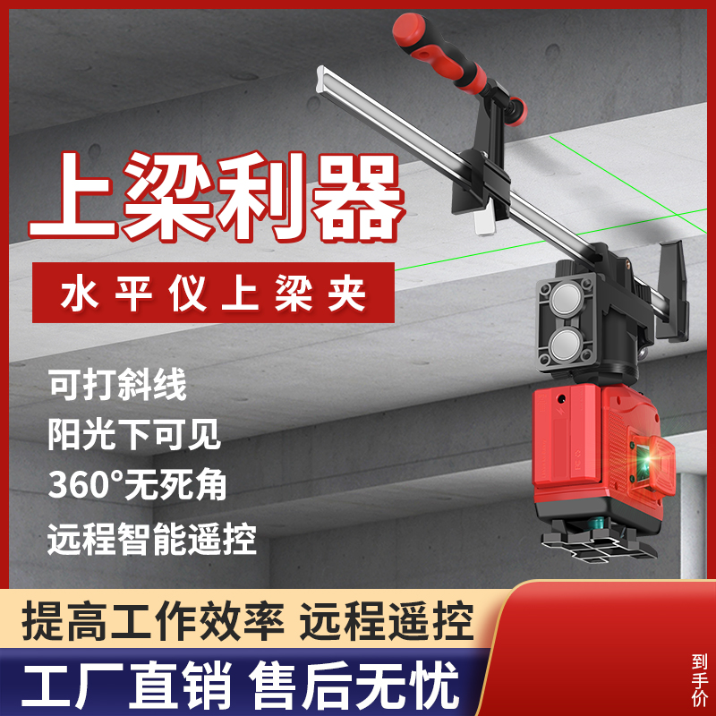 2024款夹梁架砌墙上梁12线绿光防摔蓝光红外线爆闪水平仪贴地自动