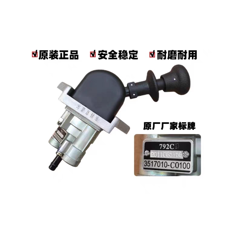 原装原厂东风天龙大力神天锦手刹断气刹开关手控阀气动手刹挂车阀