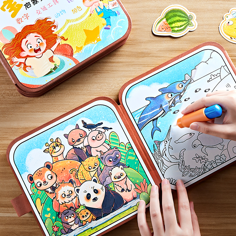 乐宜趣宝宝好忙儿童神奇水画册安静撕撕书DIY绘本创意童言童语