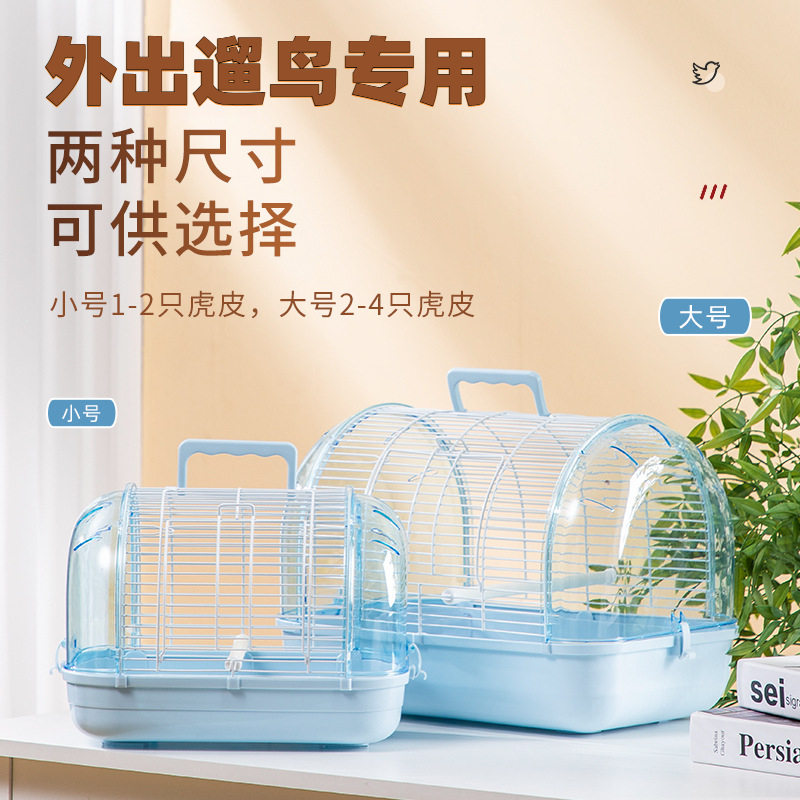 鹦鹉鸟用外带手提鸟笼子虎皮牡丹外出笼小太阳和尚高档金属鸟用笼