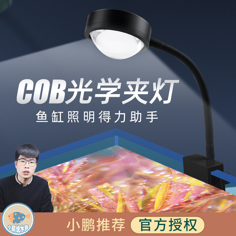 【小扬哥甄选】索迪鱼缸水草灯夹灯全光谱led灯小型草缸爆藻灯水