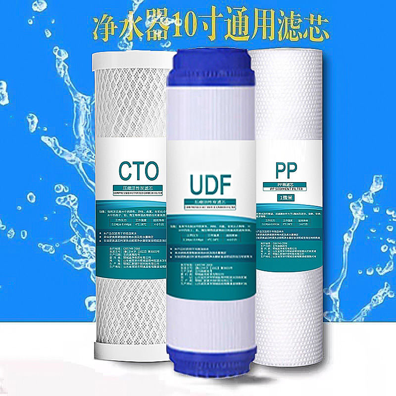 【小扬哥甄选】净水器滤芯通用前置家用10寸前三级pp棉颗粒碳压缩