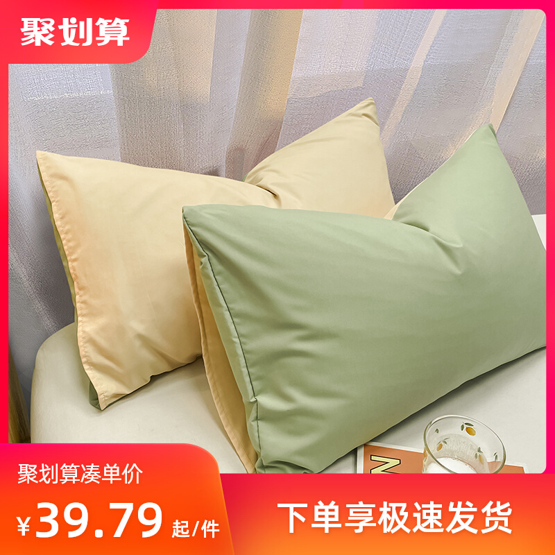 【小扬哥甄选】亚朵星球枕套套装一对装家用成人水洗棉简约纯色枕