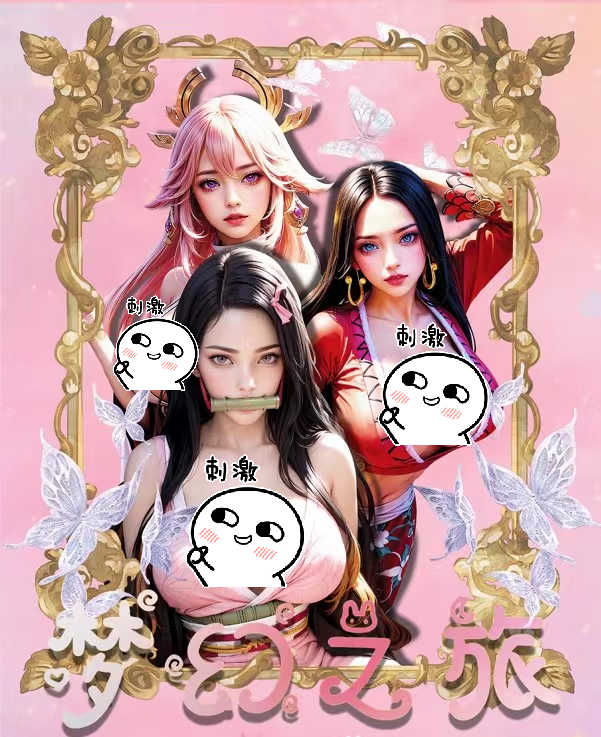 梦幻之旅卡盲盒二次元动漫老婆卡触摸温感卡异型卡金属卡精致妹卡