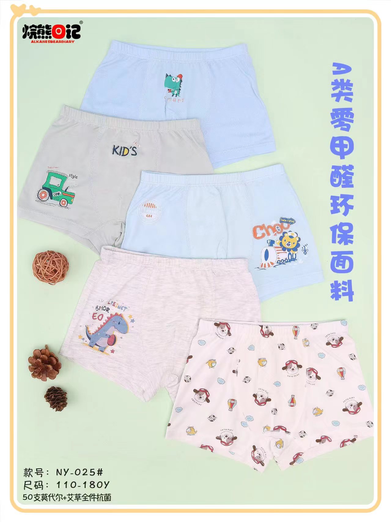 婷恋内衣【4条装】男童【棉】平角裤内裤分码120--170码