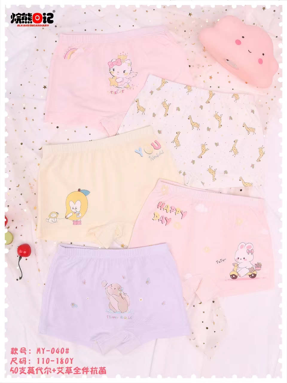 婷恋内衣【4条装】小女孩儿童莫代尔平角内裤分码120码--170码