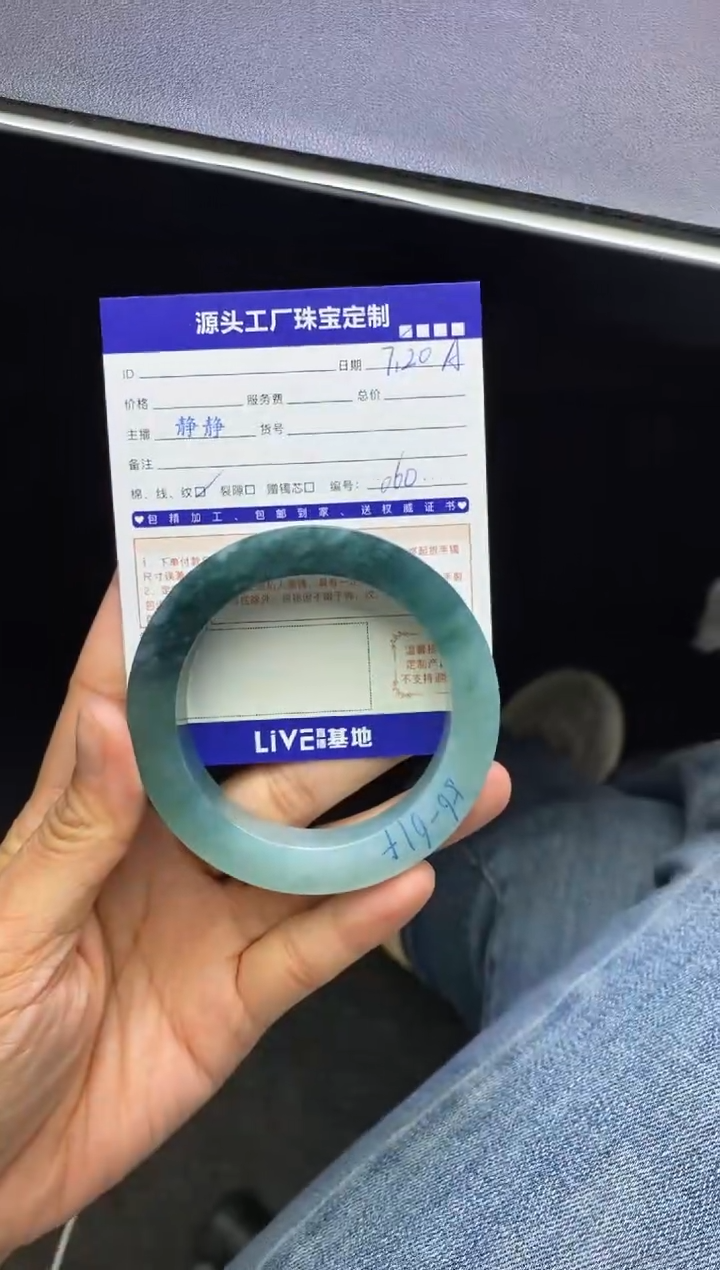 【闪购商品】定制翡翠手镯未镶嵌定制不退不换