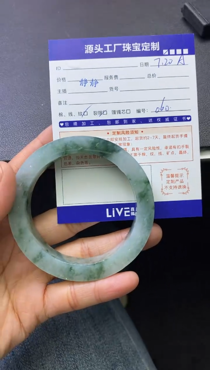 【闪购商品】定制翡翠手镯未镶嵌定制不退不换