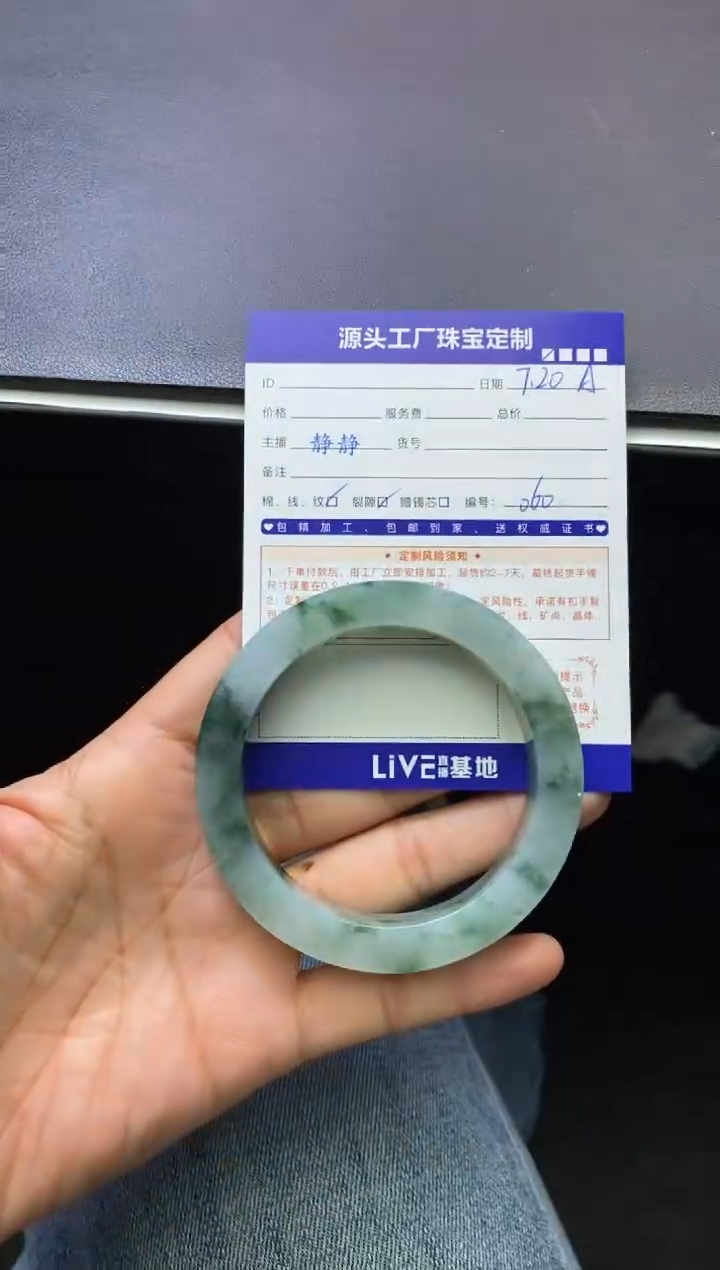 【闪购商品】定制翡翠手镯未镶嵌定制不退不换