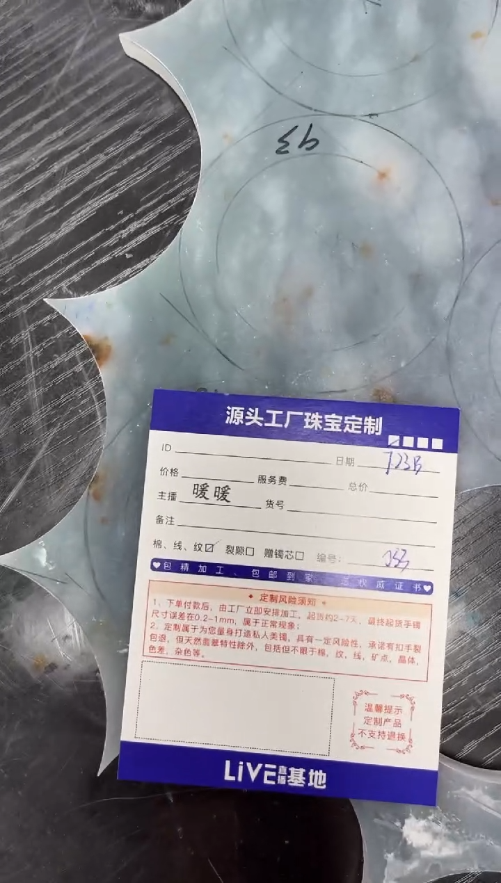 【闪购商品】定制翡翠手镯未镶嵌定制不退不换