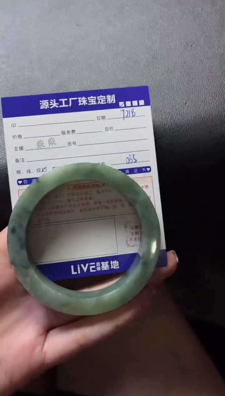 【闪购商品】定制翡翠手镯未镶嵌定制不退不换