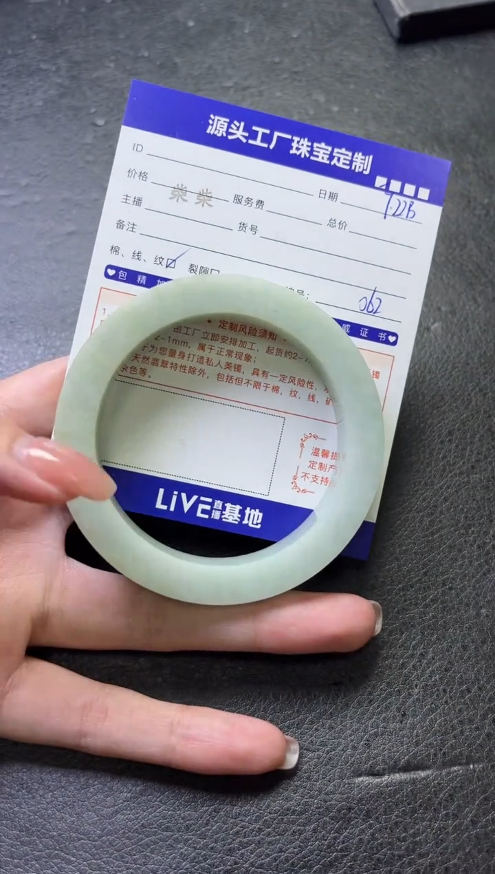 【闪购商品】定制翡翠手镯未镶嵌定制不退不换