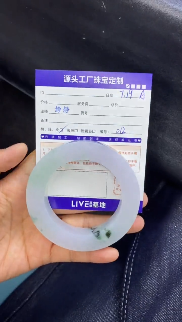【闪购商品】定制翡翠手镯未镶嵌定制不退不换
