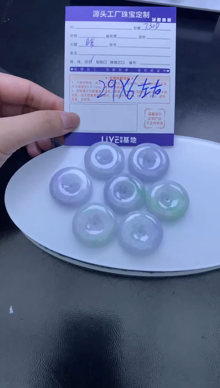 【闪购商品】翡翠挂件未镶嵌平安扣（多样性/发一件）
