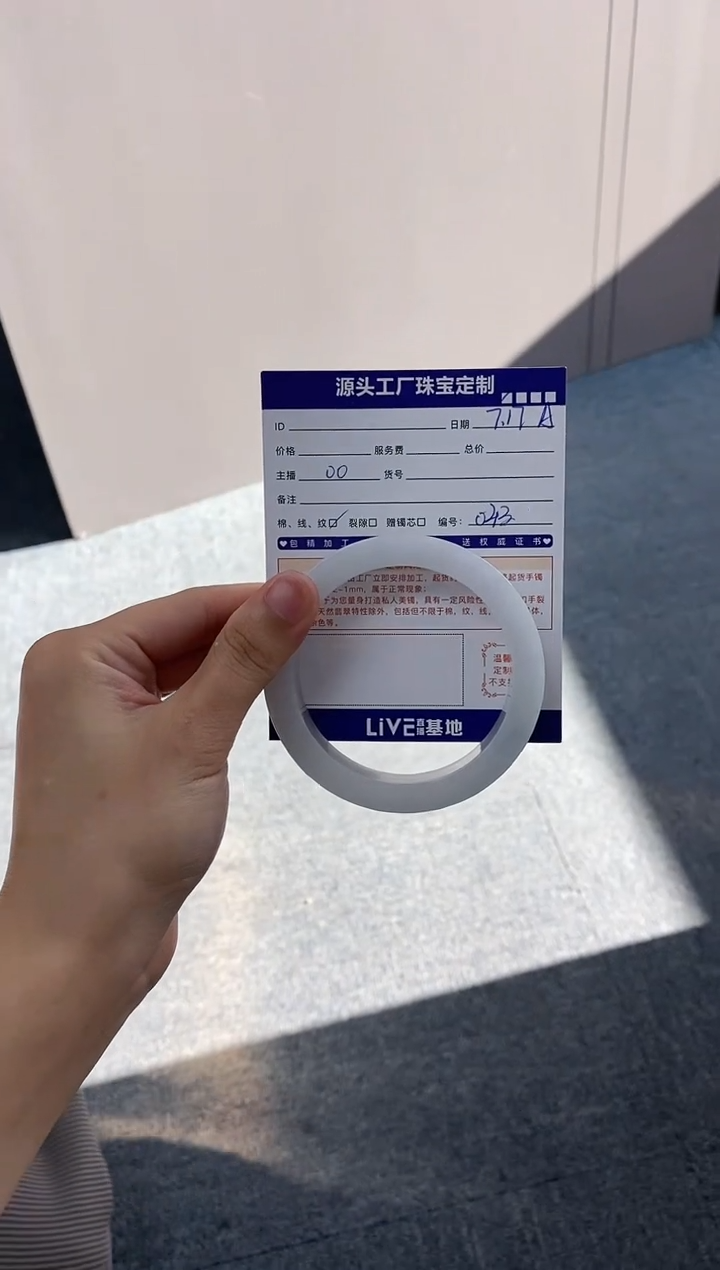 【闪购商品】定制翡翠手镯未镶嵌定制不退不换