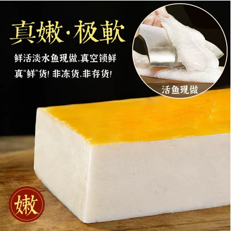 万福记 后港长湖草鱼糕新鲜美味饱满鲜嫩鲜活500g