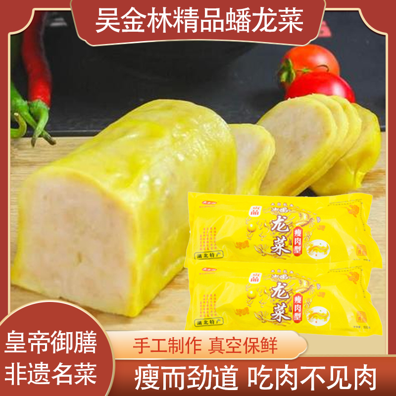 吴金林美味精品蟠龙菜方便加热冷冻500g/袋（黄彩袋）