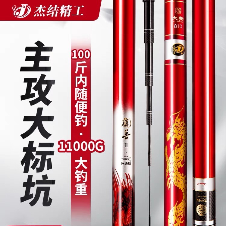杰结精工大物杆配节售后