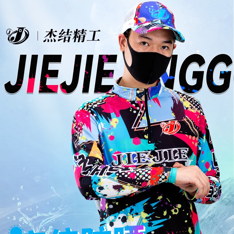 杰结精工冰丝路亚钓服+帽子