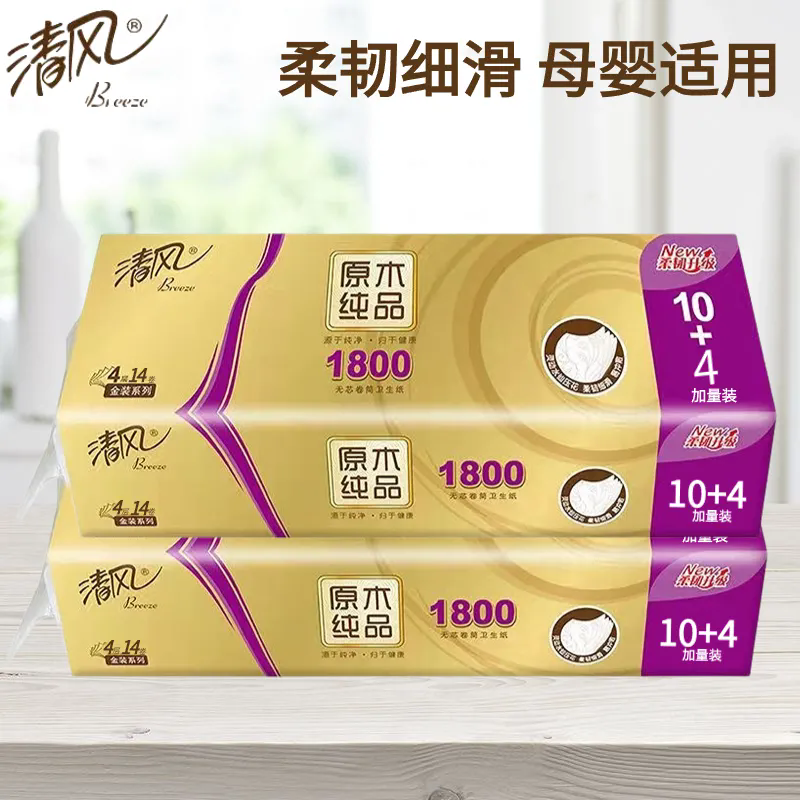清风金装无芯中卷卫生纸1800g