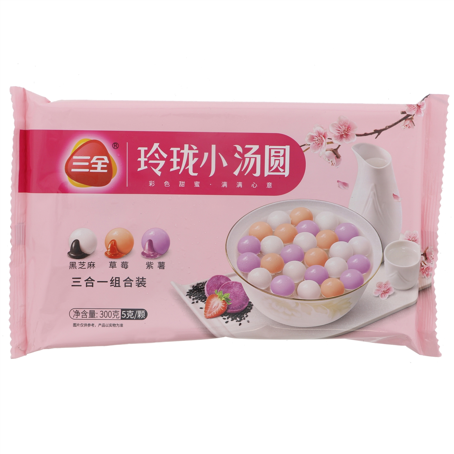 三全玲珑小汤圆300g 黑芝麻味 草莓味 紫薯味